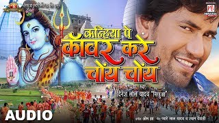 Nirahua entertainment pvt ltd present song : kanihya pe kanwar kare
choy singer dinesh lal yadav "nirahua" lyrics pyarelal yadav, shyam
dehati music...