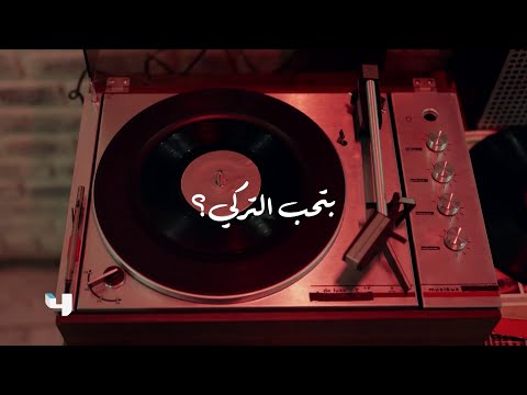 بتحب التركي كثرنالك منه على MBC4 