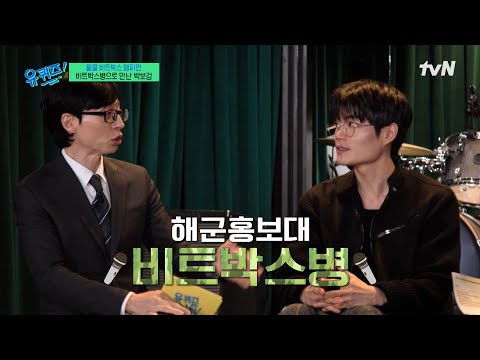 ㄷㄷ#유퀴즈온더블럭 | YOU <strong>QUIZ</strong> ON THE BLOCK <strong>EP</strong>.285 | tvN 250319 방송