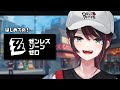 【ゼンレスゾーンゼロ】#32 | 完全初見!ホロウ・ザ・ヒーローンナ!?【緋月ゆい/ネオポルテ】