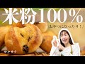 【夜な夜なパン作りLIVE!】かりっとジュワッと!レーズンシュガーバターパンを作りながらゆるっとおしゃべりしましょう!