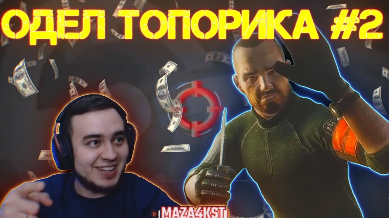 Маза ютуб тарков