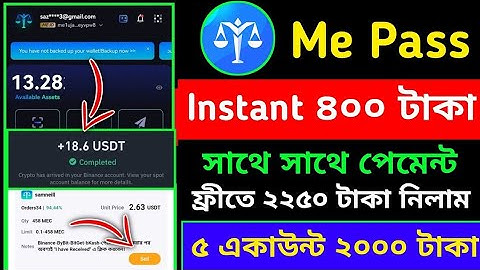 ME PASS APP //কাজ কী //Instant ৪০০ টাকা 😱 Mec Token Sell | Me Pass Wallet airdrop//