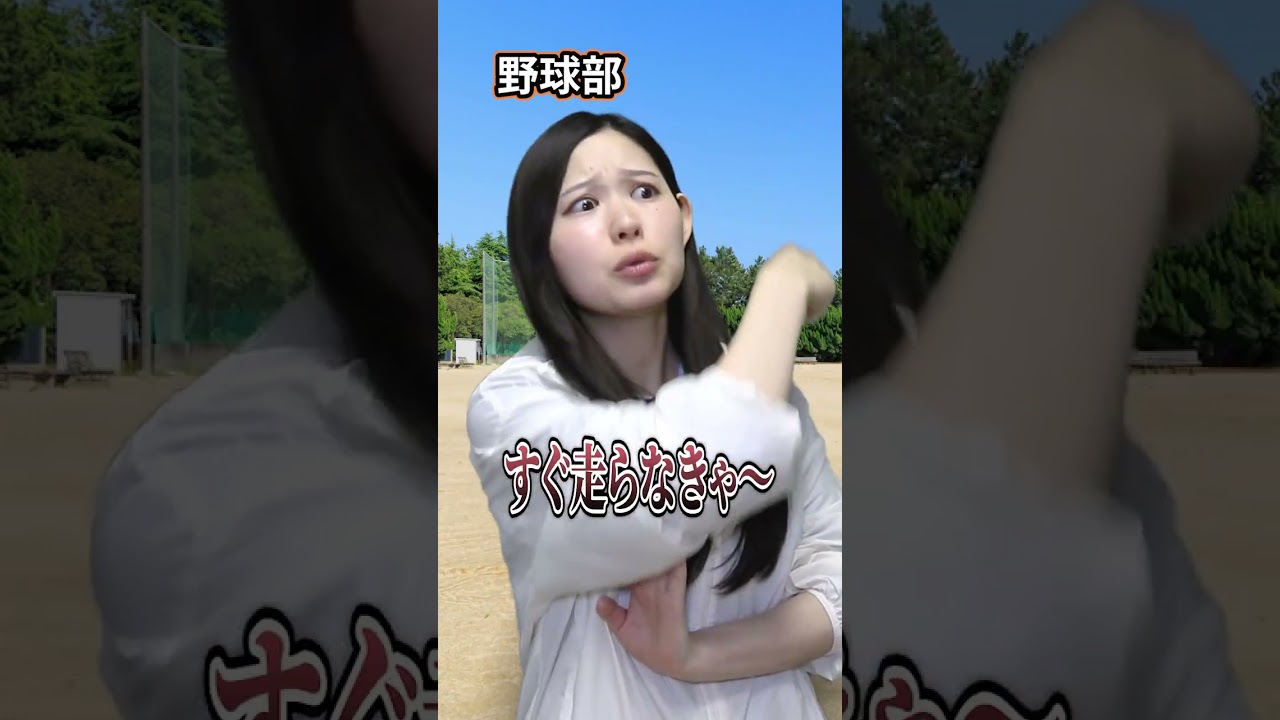 部活別!絶対未経験であろう顧問のセリフって、、、#shorts #学校 #先生 #生徒