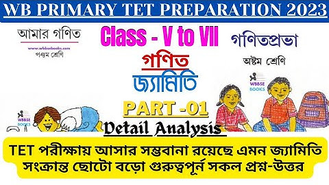 wb primary tet exam preparation 2023| class 5 to 8 math(Geometry)| Detail Preparation| wbtet2023