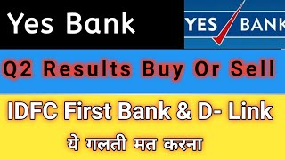 Yes Bank Q2 Results | Idfc First Bank Q2 Results | D Link Q2 Results | @DigitalServiceMukesh