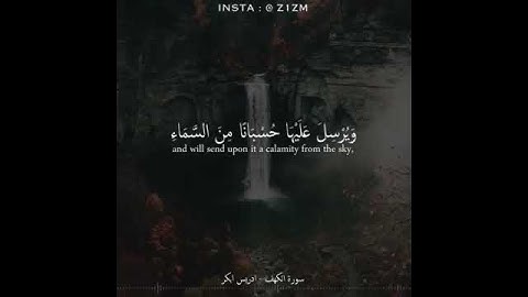 القرآن كريم _ القارئ / ادريس ابكر _ اجمل حالات واتس آب دينية