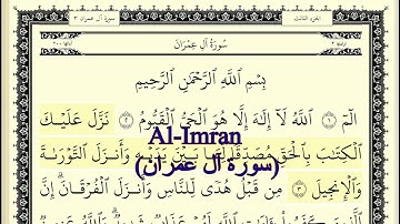 سورة آل عمران | تاج القرآن|Surah Al-Imran