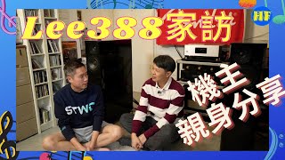 【#家訪】今次家訪機主願意出鏡，真係好好玩，佢仲介紹埋Kojo地盒同蠟燭，等我又有新發現，真係我毒人人，人人毒我！（cc 中文自選簡、繁字幕）