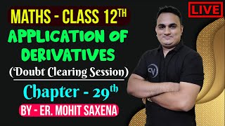 📺Application Of Derivativs | Ch 29 |🔴 ( Doubt Clearing Session ) | By Er. Mohit Saxena |NIOS पाठशाला