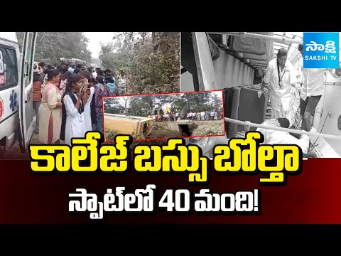 KLR Engineering College Bus Overturns | Several Students Injured | Road Accident | Sakshi TV - SAKSHITV