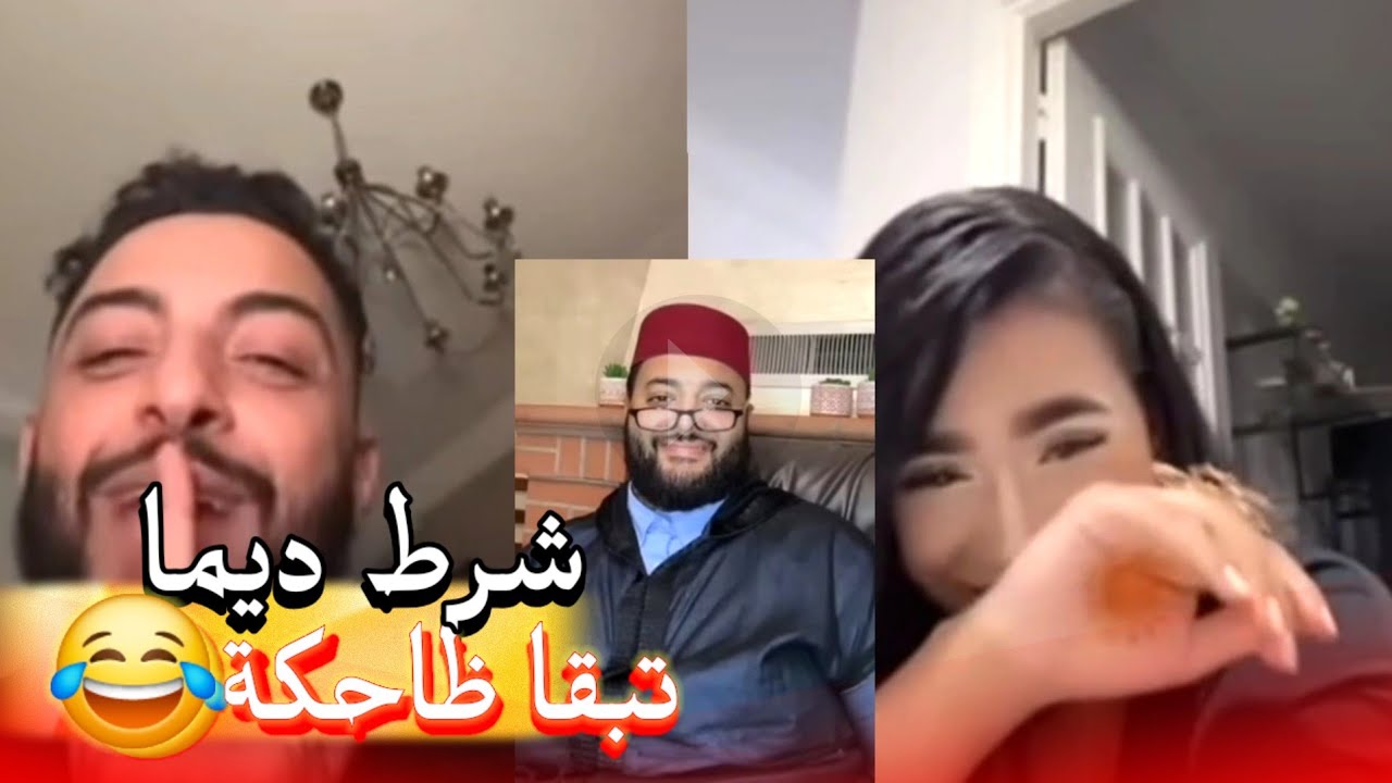زواج مع الفقيه أطرف المواقف 💍 .Funny moments in Morocco 2025