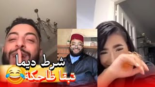 زواج مع الفقيه أطرف المواقف 💍 .Funny moments in Morocco 2025