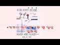 가까이 하기엔 너무 먼 당신 -  임희숙 [리메이크 가요 cdh #002]