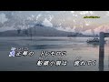 船頭小唄ものがたり (RA) ♫ オリジナル歌手:柾木裕次  ♪カバ-アメキリ歌詞付き