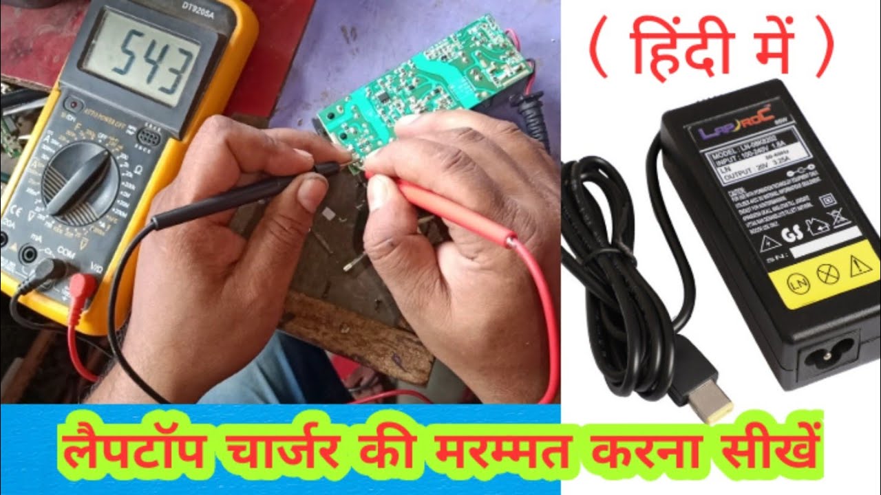 laptop Charger and adapter Repairing easy way                          