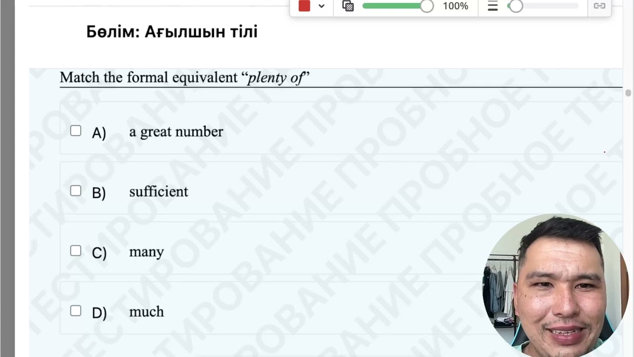 НКТ ОЗП ПББ КВАЛ ТЕСТ талдау 45 / Ағылшын тілі