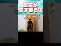 反応が早すぎるw #フィッシャーズ #フィッシャーズ切り抜き