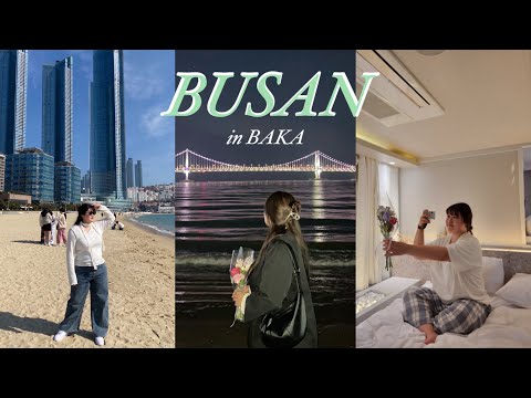 고등학교 친구들과 떠난 부산에서 2박3일 | 해운대 | 블루라인파크 | 청사포 | 광안대교 | 소품샵 | 야시장 | 전포카페거리