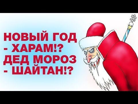 Видео: Празник Хапам или арменски Хелоуин
