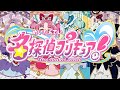 🚨超速報🚨探プリ！変身と通常姿が判明！超絶ネタバレ注意☆彡precure 2026 名探偵プリキュア TanteiPrecure StarDetectivePrecure