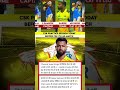 CSK Camp Se Badi Khabar 💥 Hardik Trade Aur Dhoni Return Ne Machayi Halchal!