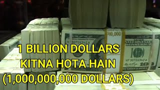 1 Billion Dollars Kitna Hota Hai - 1 Billion Dollars In Indian Rupees 1 Billion Dollar Kitna Rupya