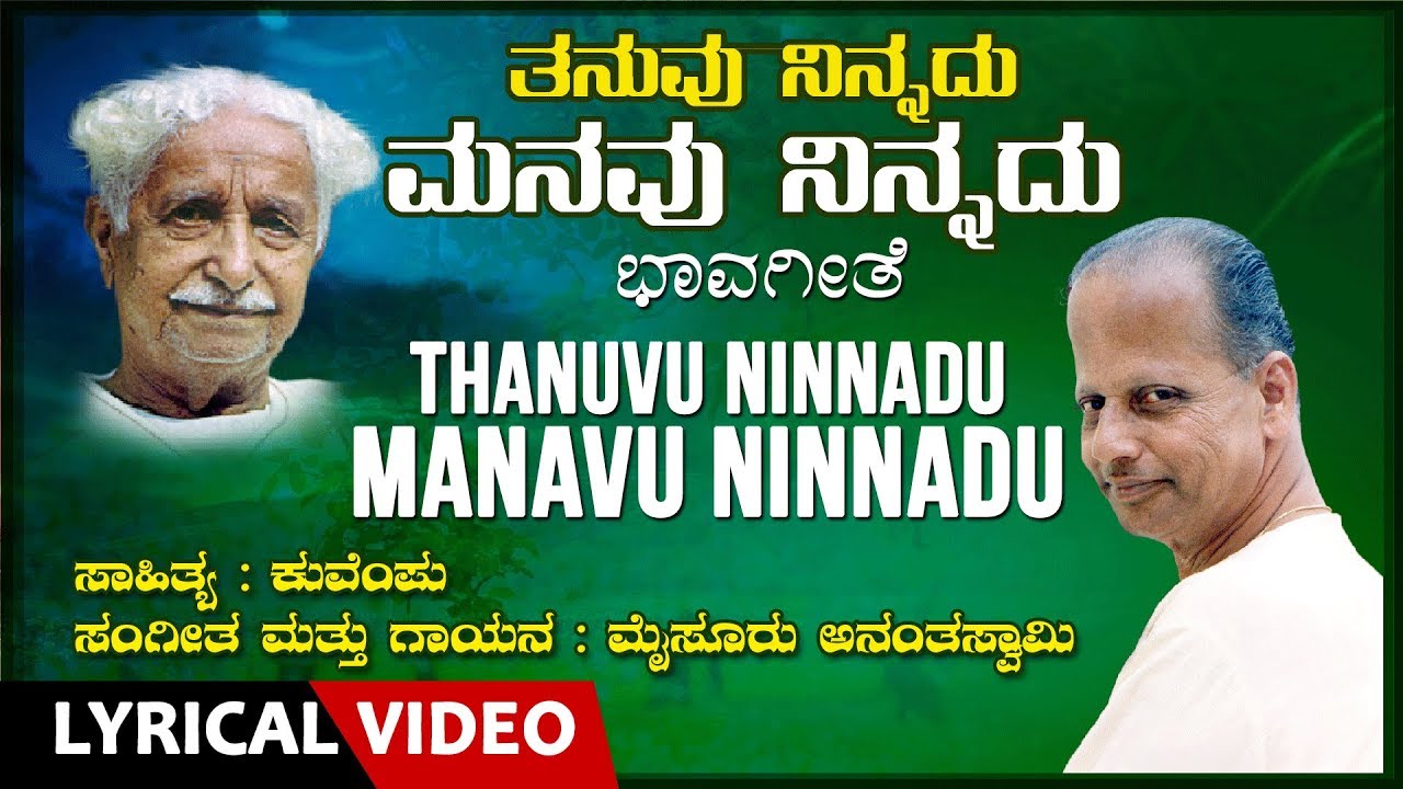 tanuvu ninnadu song