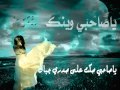 ياصاحبي وينك منتديآت الحب كله
