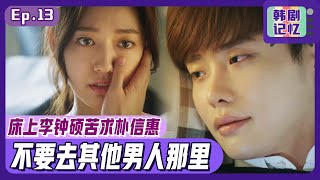 [Chinese SUB]EP13_Lee Jong-suk arouses maternal love! What's Shin-hye's choice? | Pinocchio