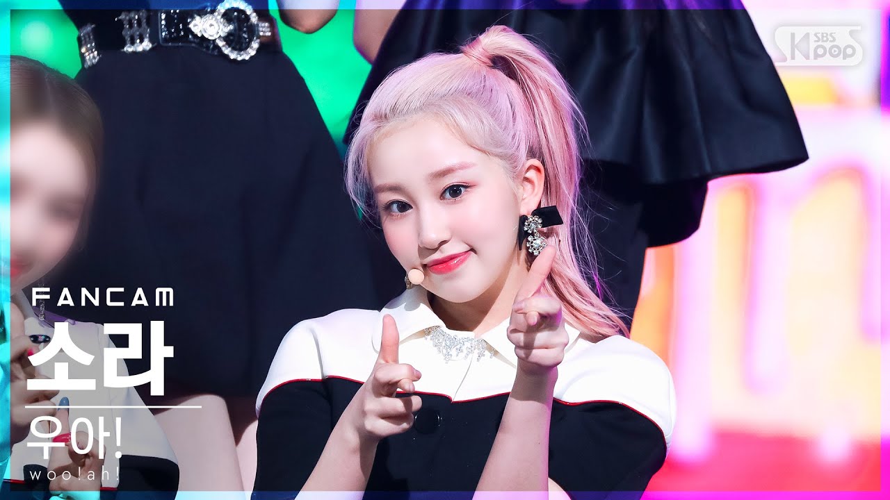 [안방1열 직캠4K] 우아! 소라 '단거' (woo!ah! SORA 'Danger' FanCam)│@SBS Inkigayo_2022.06.12.