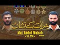 Jurrat ke nishaan l maj abdul wahab shaheed sj  tbt l ispr