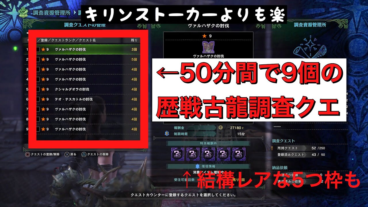 Mhw 歴戦古龍調査クエストの効率の良い集め方 ネルギガンテ編 Youtube