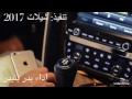 شيلة سلطنه ياعتيبه اداء بدر بنيدر