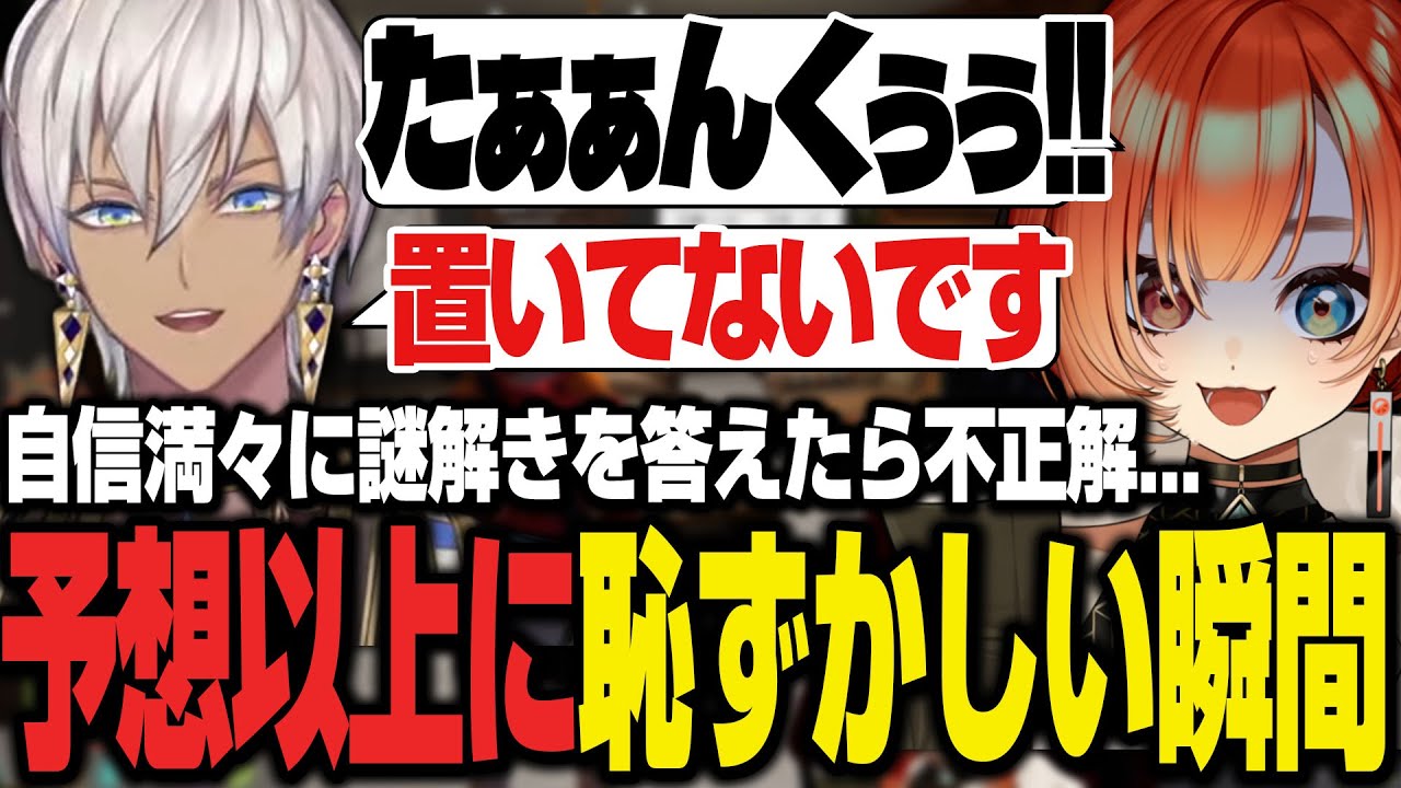 【#MADTOWN】意外なひらめきで謎を解いていくも、最後に恥ずかしい思いをすることになってしまう巫神こん【イブラヒム/鬼ヶ谷テン/夢咲ひぽぽ/GTA/REJECT/切り抜き】19日目