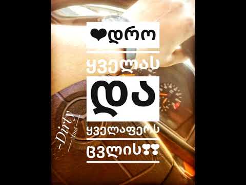 21- ე საუკუნის შვილი ვარ (2018) (მარი) mix