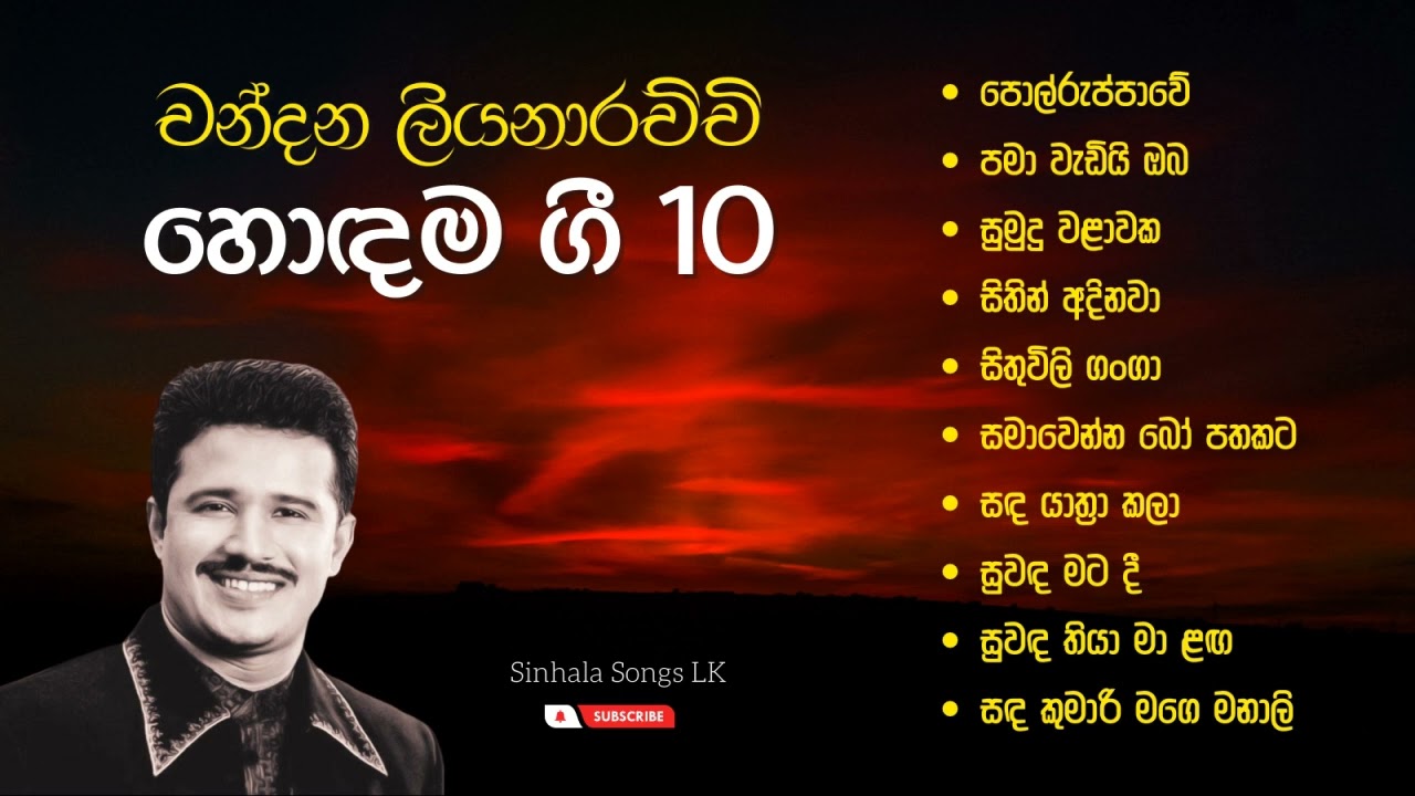 Chandana Liyanarachchi best songs       sinhala songs collection