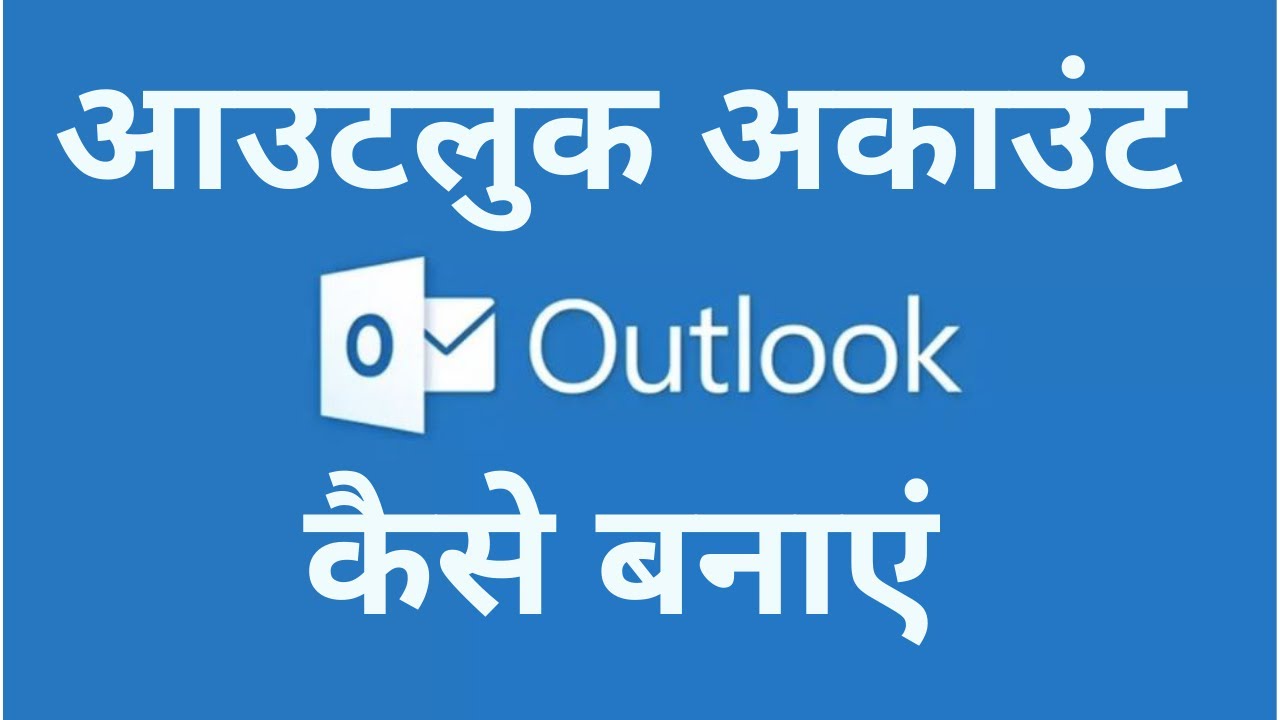 outlook email id kaise banaye Email id create How to create email