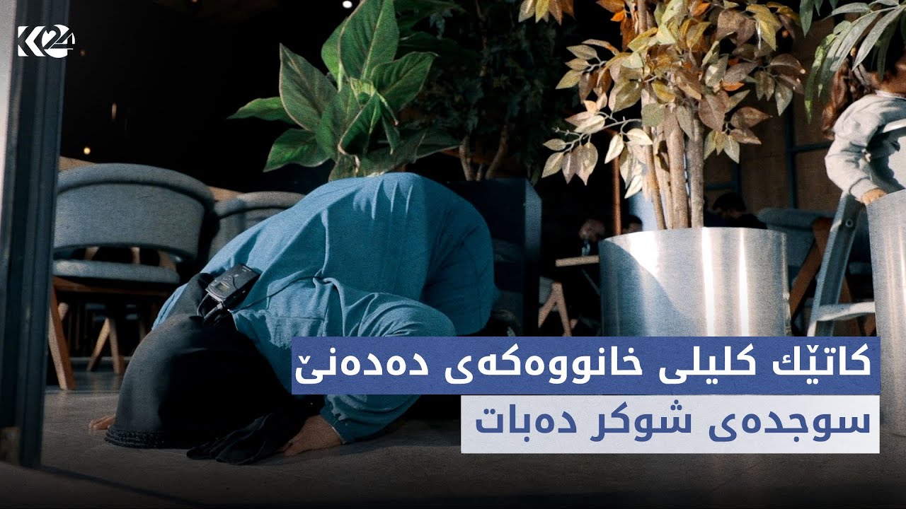 نووژین | دەزگای خێرخوازی بارزانی کلیلی خانوویەک دەدەنە خێزانێکی هەژار