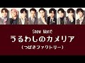 もしSnow Manがつばきファクトリーのうるわしのカメリアを歌ったら