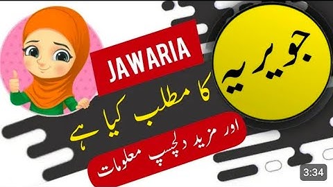 Javeria name and lucky number  | Islamic Girl Name | Javeria Naam ka MATLAB| Faheem Irshad