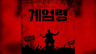 B.A.S.E, FROG - 계엄령 (Martial Law)