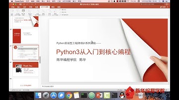 【陈华编程学院】Python基础 2 2 2 比较运算符