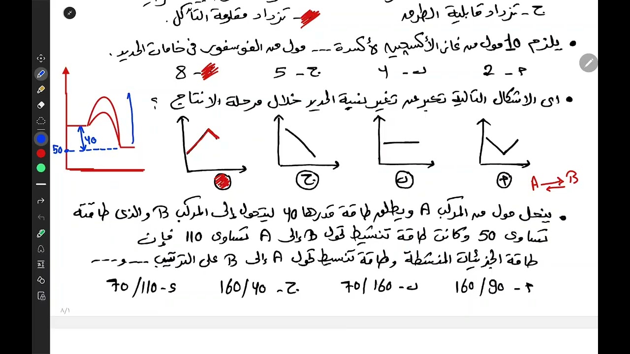 حل امتحان الباب الأول 