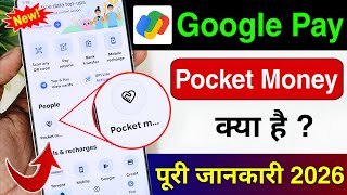 Pocket Money In Google Pay  Google Pay Pocket Money Kya Hai  Google Pay Pocket Money New Update