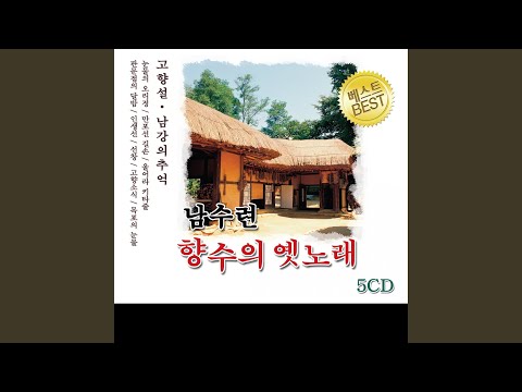 Watch 눈물의 수박등 on YouTube