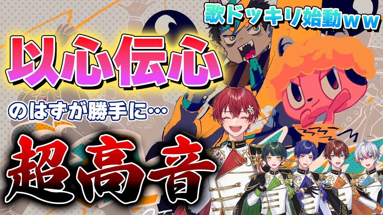 【落とせサンダー】メンバーに内緒で曲のキーをだんだん上げて『落とせサンダー』歌ってみたら大パニックになったｗｗｗｗｗｗｗｗｗｗｗｗ【すたぽら】