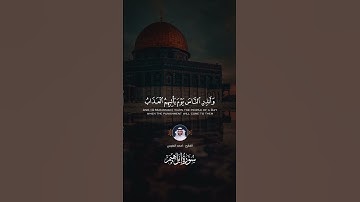 ولا تحسبن الله غافلآ عما يعمل الطٰلمون - القارئ : احمد النفيس