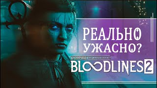 видео: Что такое Vampire: The Masquerade – Bloodlines 2? картинка: Что такое Vampire: The Masquerade – Bloodlines 2?