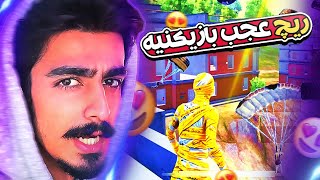 🔥😲 یا خدا این ریچ پابجی موبایل عجب بازیکنیه !!! PUBG MOBILE 🔥😲